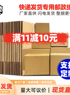 半高纸箱打包特规鞋盒快递纸箱电商专用包装定制扁平箱瓦楞纸盒