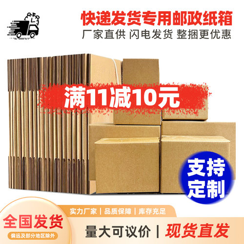 半高纸箱打包特规鞋盒电商专用
