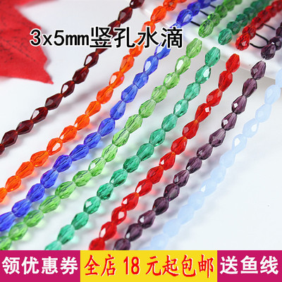 3x5mm直孔水滴人造玻璃散珠diy