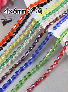 4X6mm迷你竖孔水滴形水晶玻璃小珠子散珠diy手工串珠发簪编织材料
