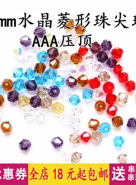 diy菱形珠戒指水晶散珠紫DIY材料
