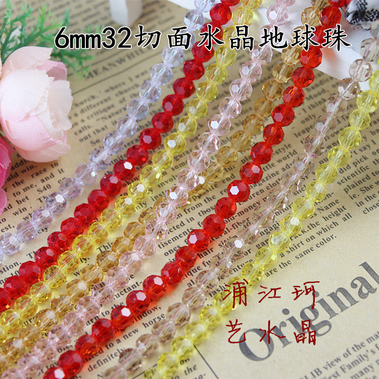 diy手链玻璃水晶32切面地球珠子