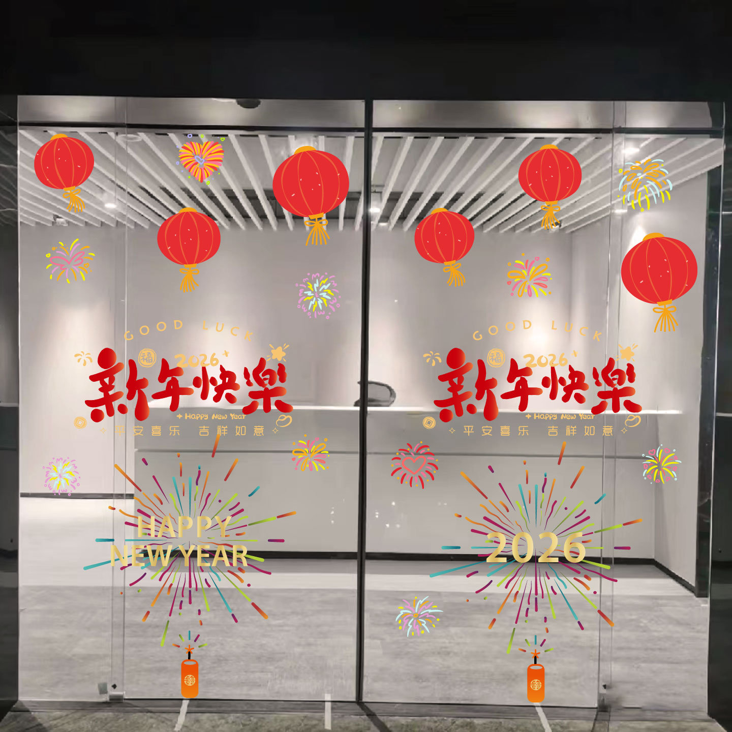 2026马年喜庆烟花爆竹装饰商场店铺新年春节过年氛围玻璃静电贴纸