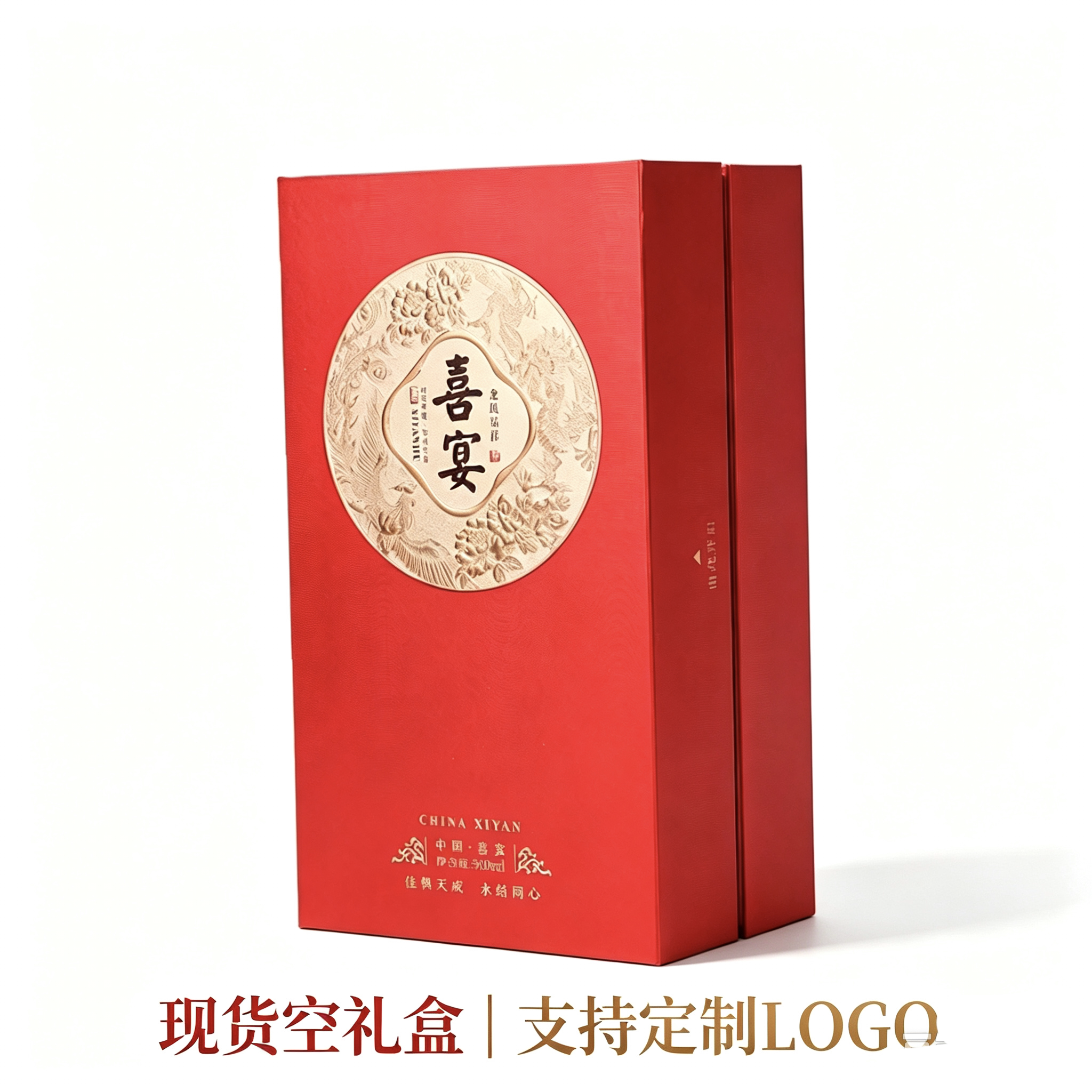 喜宴婚庆红色酒盒 500ml空酒瓶礼盒 婚宴送礼包装 支持定制LOGO