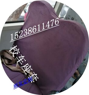 校车座椅套布套皮套幼儿五菱19座36座41中小学生版校车座套