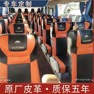 金龙客车座椅套大巴车座套定做宇通海格金旅考斯特中巴车座套定做