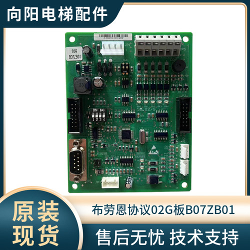 布劳恩电梯配件SM.02/G