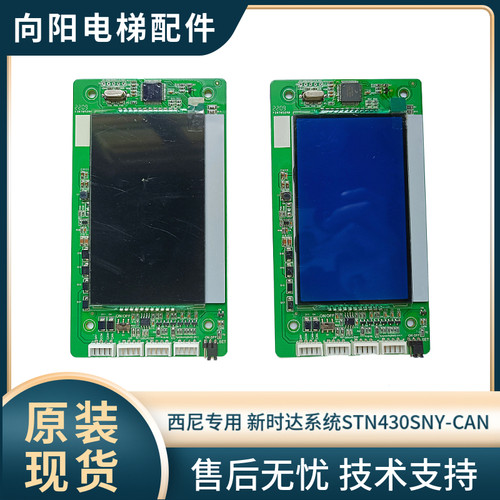 西尼电梯专用外呼显示新款