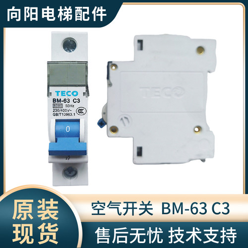 空气开关BM-63C3电源开关