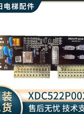 杭州西奥电梯用 PIB接口板 XDC522P002 V1.0 安全回路板