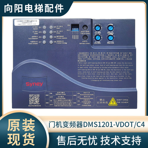 欧菱门机变频器DMS1201-VDOT