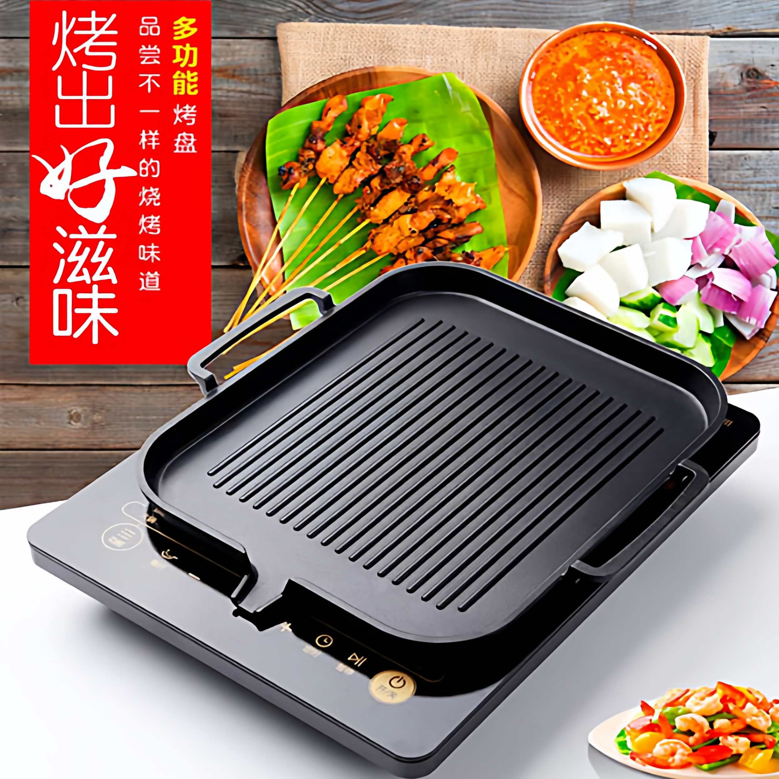 韩式家用不粘烤盘麦饭石烤肉锅无烟烧烤盘子电磁炉条纹商用铁板烧