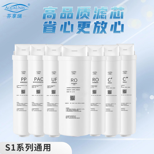 可适配美的净水器滤芯S1/M3/MRO1790/92PP/PAC/RO/1686/1780/1892