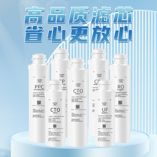 可适配沁园净水器滤芯通用模块QR-R5-01A/DEH/RF/QZ/QJ/QR/QT/KRT