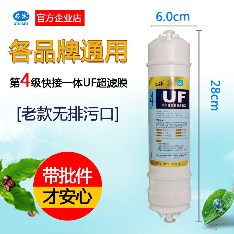 不带排污口超滤膜滤芯 中空纤维UF超滤净水器滤芯10寸通用快接