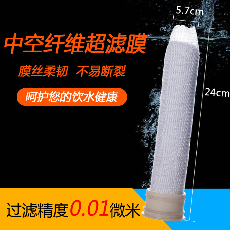 超滤膜滤芯10寸uf中空纤维净水器家用1812超滤膜膜壳通用十寸