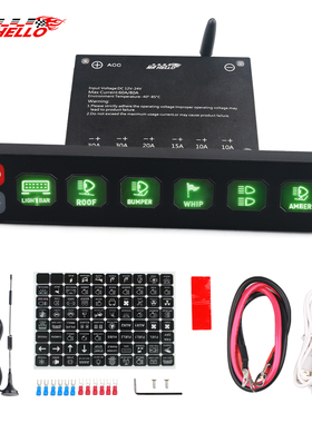 汽车射灯无线六路遥控改装集成开关越野车坦克300大功率LED控制器