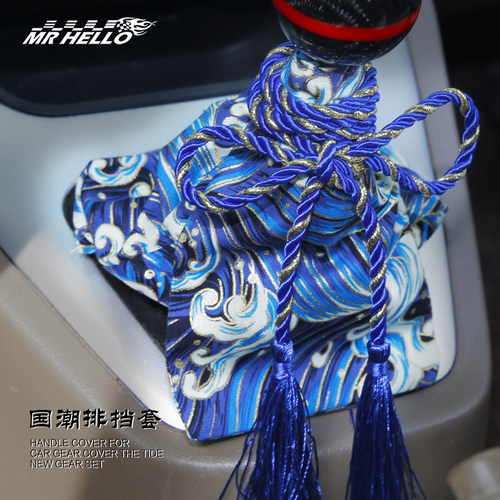 汽车个性排挡套档把jmd手动档杆