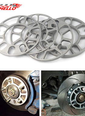 汽车轮毂法兰盘改装通用ET调整加宽垫片适合4孔/5孔3/5/6/8mm