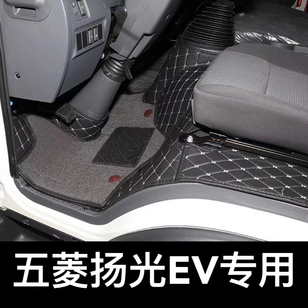 适用于新款五菱扬光EV脚垫新能源电动面包车杨光ev专用全包围脚垫
