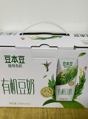 豆本豆有机豆奶200ml*12盒手提礼盒装大豆植物蛋白学生营养早餐奶