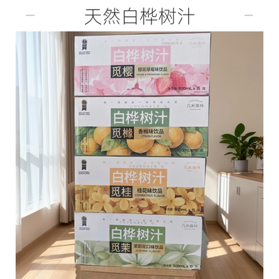 几米森林白桦树汁500ml*15瓶整箱茉莉花桂花樱花草莓香橼果味饮品