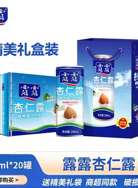 承德露露杏仁露含糖无糖240ml*20