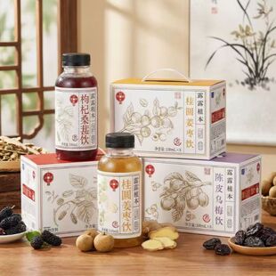 露露草本植物饮料330ml*15瓶整箱陈皮桂圆枸杞桑葚枇杷梨杏皮茶饮