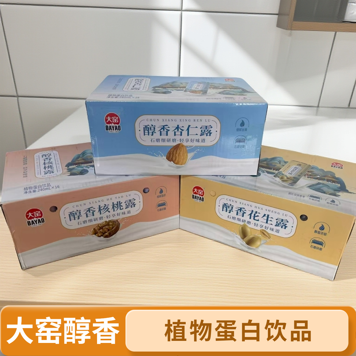 大窑醇香植物饮料240ml*16罐整箱