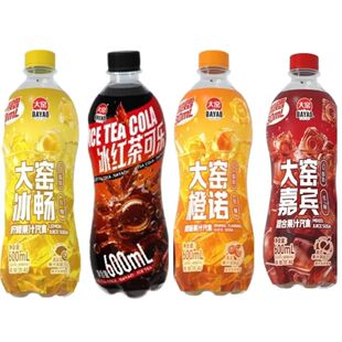 【新品】大窑汽水嘉宾橙诺冰畅冰红茶可乐果味饮料600ml*15瓶整箱