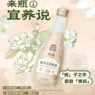 【大窑新品】宜养说栀香茉莉奶茶/六种坚果乳蛋白饮料304ml*4/5瓶