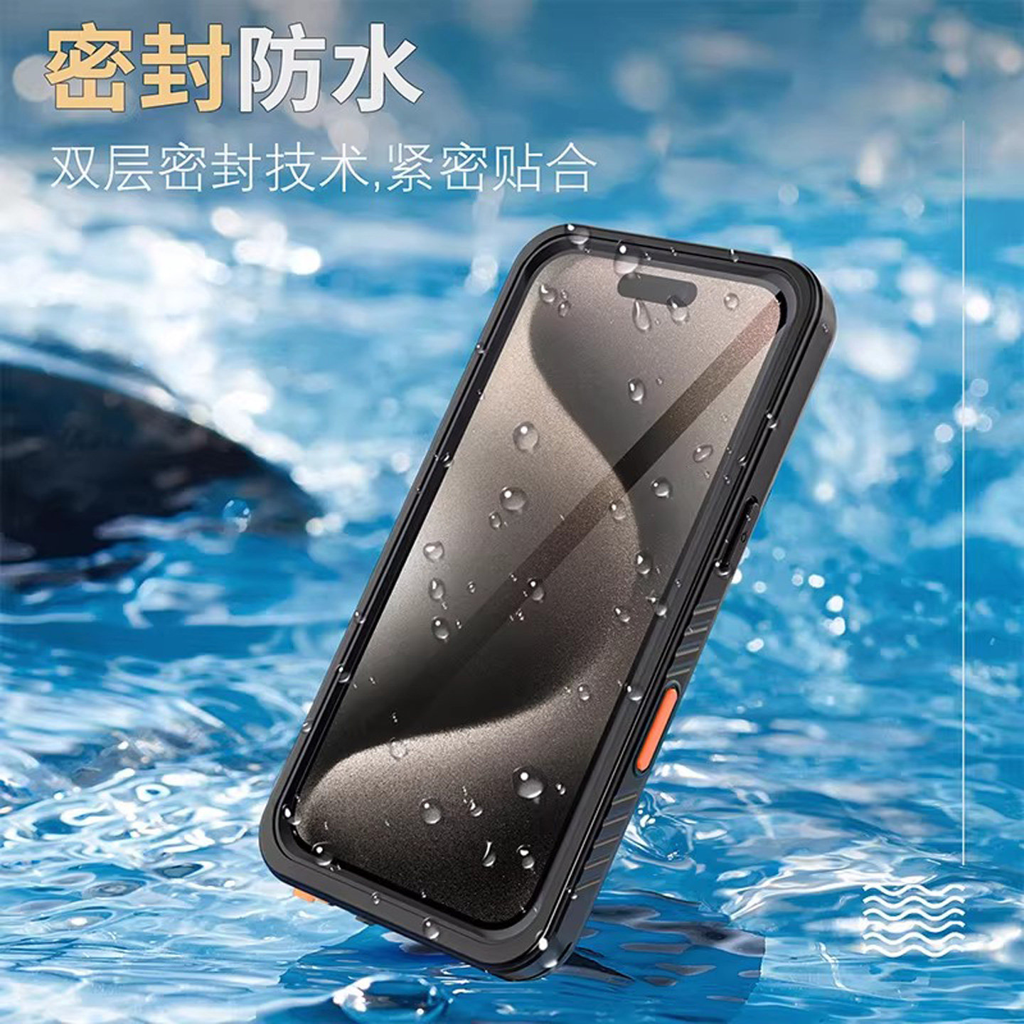 适用苹果17promax手机壳防水全包防雨防摔16plus外卖骑手可充电防尘15pro游泳14mini潜水套13水下拍照防袋12