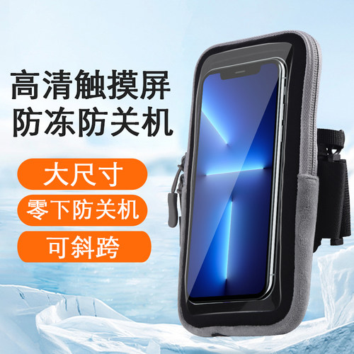 苹果14promax保暖加热保温防关机