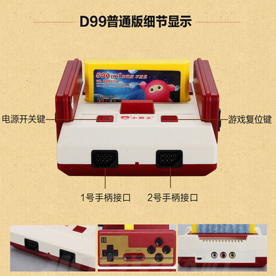 小霸王家用游戏机连电视红白机