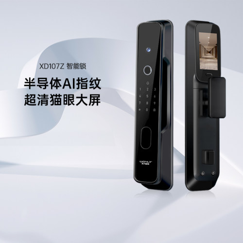 王力指纹锁智能门锁密码锁全自动安全家用防盗门电子门锁XD107Z