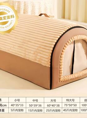 猫窝冬季保暖封闭式猫屋  拉链式安装简单 四季通用 可拆洗狗窝