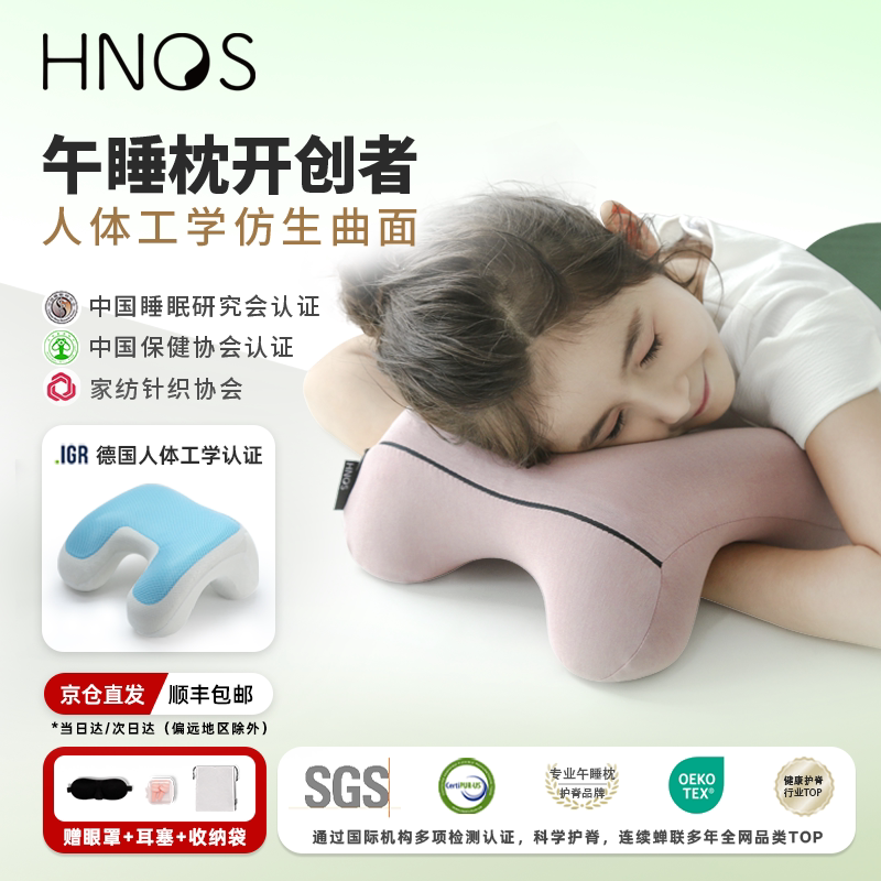 西诺思小学生儿童午休枕教室趴着睡觉趴趴枕头高初中趴睡生午睡枕