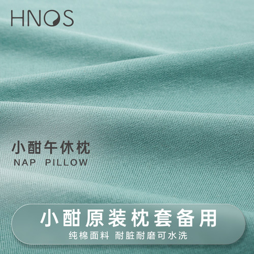 大小酣午睡枕枕套外套可水洗纯棉面料颜色可选大酣原装枕套勿选错
