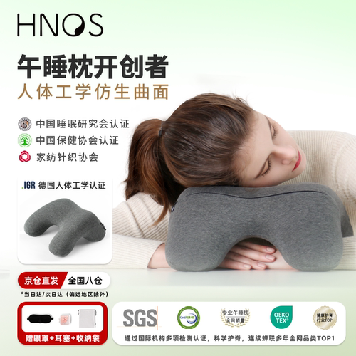 老师们都在用的午睡枕学生通用