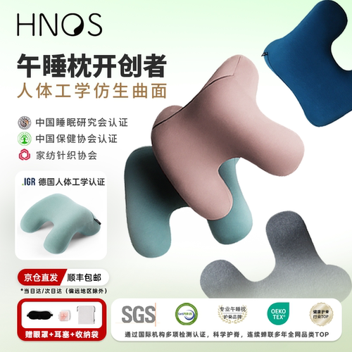 百万职场妈妈都在用的午睡枕