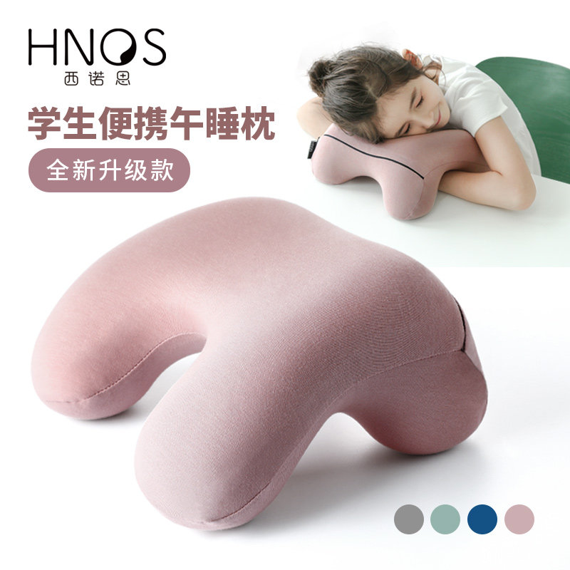 西诺思小学生儿童午休枕便携教室趴着睡觉趴趴枕头高初中生午睡枕属于什么档次？