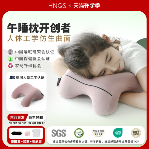妈妈们都推荐使用的学生午睡枕