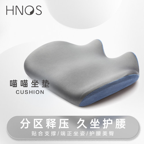 西诺思办公室久坐不累美臀坐垫
