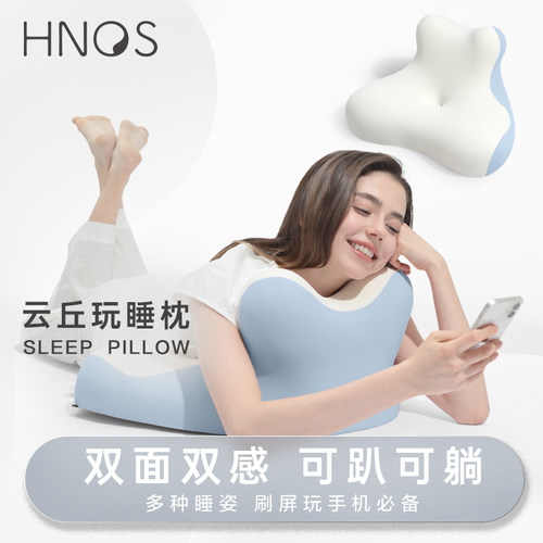 2025全新设计可趴可躺玩睡枕头