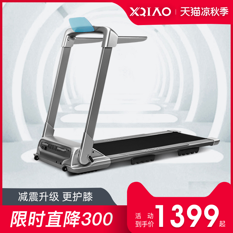 小乔Q2S跑步机家用款智能减震超静音多功能小型室内平板简易折叠