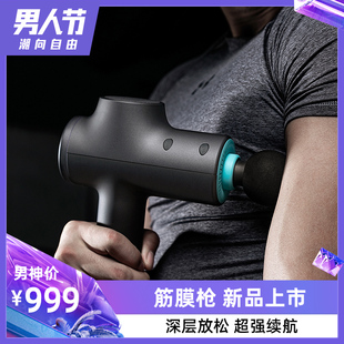 小乔电动筋膜枪深层肌肉放松按摩器腿部健身高频震动冲击家用静音
