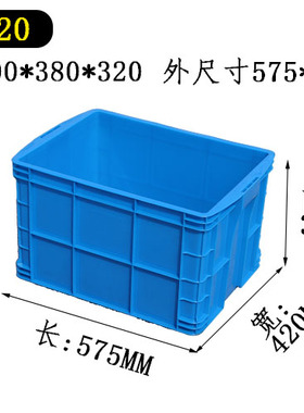 500-300塑料周转箱550*420*330收纳箱子500*380*290胶框500-320盒