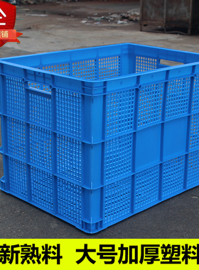 特大号塑料筐周转箱长方形镂空筐子工业大胶框快递框加厚大号货匡