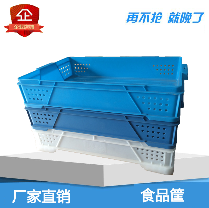 加厚食品盒蓝色面包框桃子周转箱