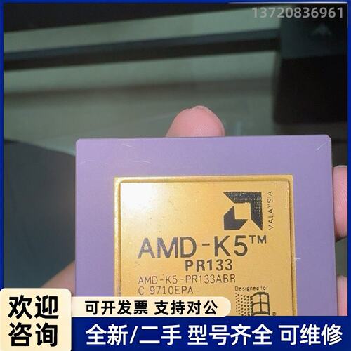 询价AMD K5 PR133 CPU-《C-9710EPA-66